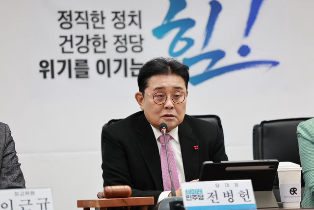 전병헌 새미래민주당 당대표가 지난 2월 11일 서울 여의도 새민주 당사에서 당 최고위원회의를 주재하며 발언하고 있다.[새미래민주당 홈페이지 사진 갈무리]