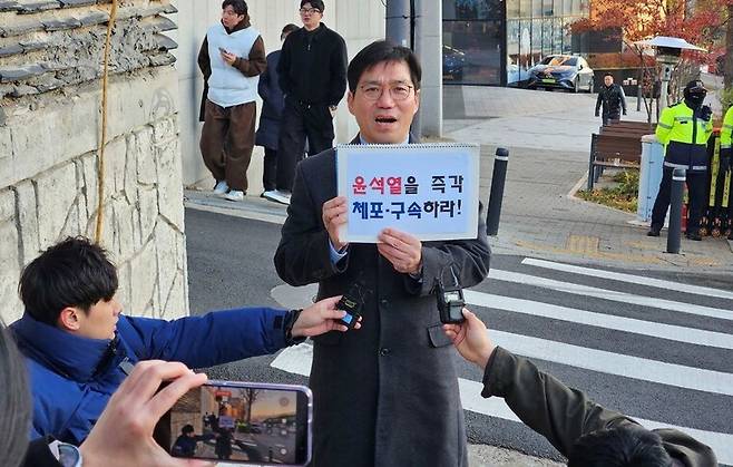 국회에서 윤석열 탄핵안이 부결된 다음날인 2024년 12월8일 오후 서울 한남동 대통령 관저 앞에서 첫 시위를 시작하는 김남주 변호사. 이후 릴레이 1인시위가 조직됐다. 김남주 제공