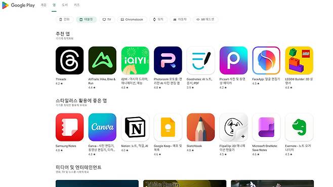 구글이 개발자들의 안전한 앱 개발을 지원한다 / 출처=구글플레이