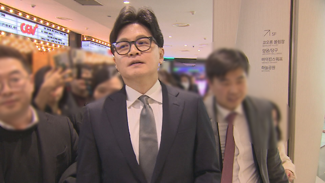 한동훈 전 국민의힘 대표