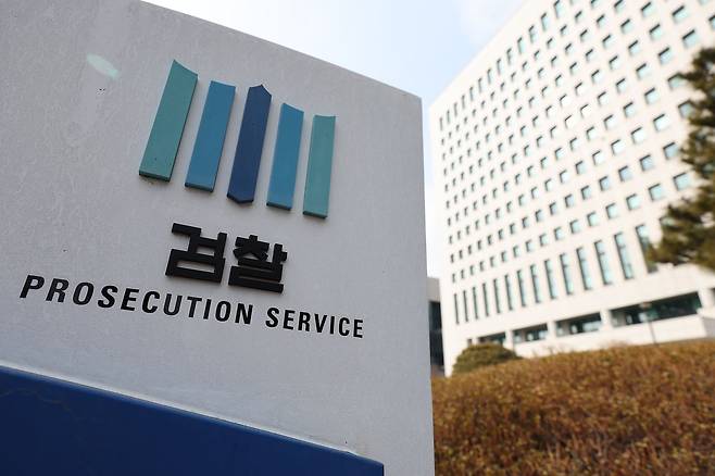 5일 서울 서초구 대검찰청의 모습. 연합뉴스