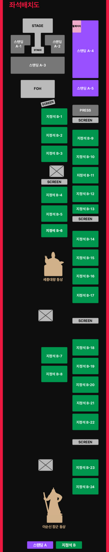 3월21일 열리는 방탄소년단 광화문 무료 공연 ‘BTS 컴백 라이브: ARIRANG(아리랑)’ 좌석배치도. 위버스 갈무리