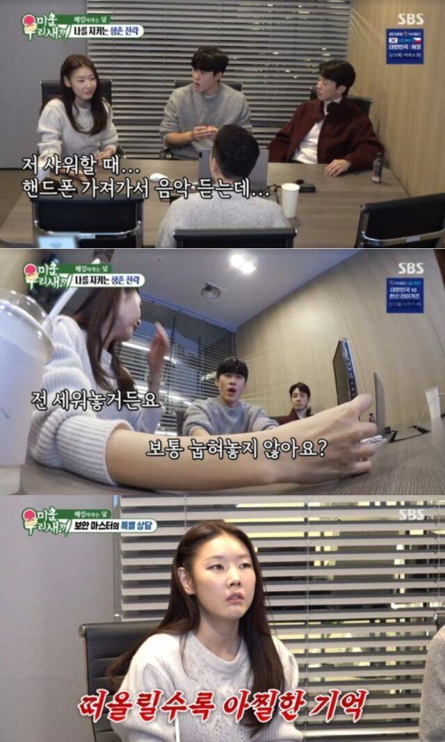 지난 22일 방송된 SBS '미운 우리 새끼'에는 한혜진이 출연해 보안 전문가인 화이트 해커 박세준과 만나 해킹 피해 경험과 위험성에 대해 이야기를 나눴다./SBS '미운 우리 새끼'
