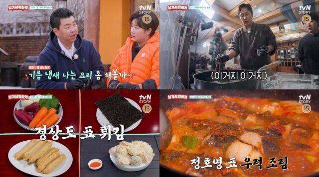 '남겨서 뭐하게'/tvN STORY