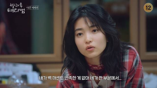 tvN ‘방과후 태리쌤’ 캡처