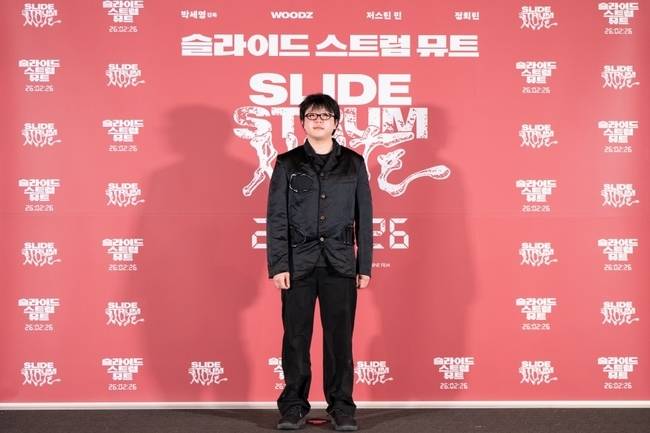 사진=‘슬라이드 스트럼 뮤트’ 제공