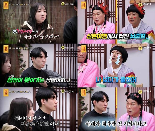 [서울=뉴시스]'무엇이든 물어보살'(사진=KBS Joy  제공) 2026.02.23. photo@newsis.com *재판매 및 DB 금지