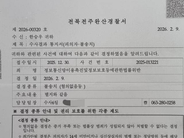 ▲ⓒ한승우 의원SNS