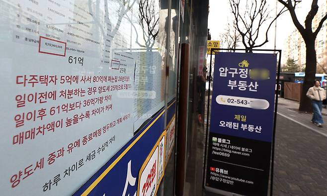 22일 서울 강남구 한 부동산중개업소에 다주택자 양도소득세 중과 유예 종료와 관련된 메모가 붙어 있다. 금융당국이 24일 다주택자 대출 연장 관행 개선을 위한 3차 회의를 개최하는 가운데 수도권·규제지역 내 아파트를 보유한 다주택자의 대출 만기 연장을 원칙적으로 불허하는 방안이 검토되고 있다. 연합뉴스