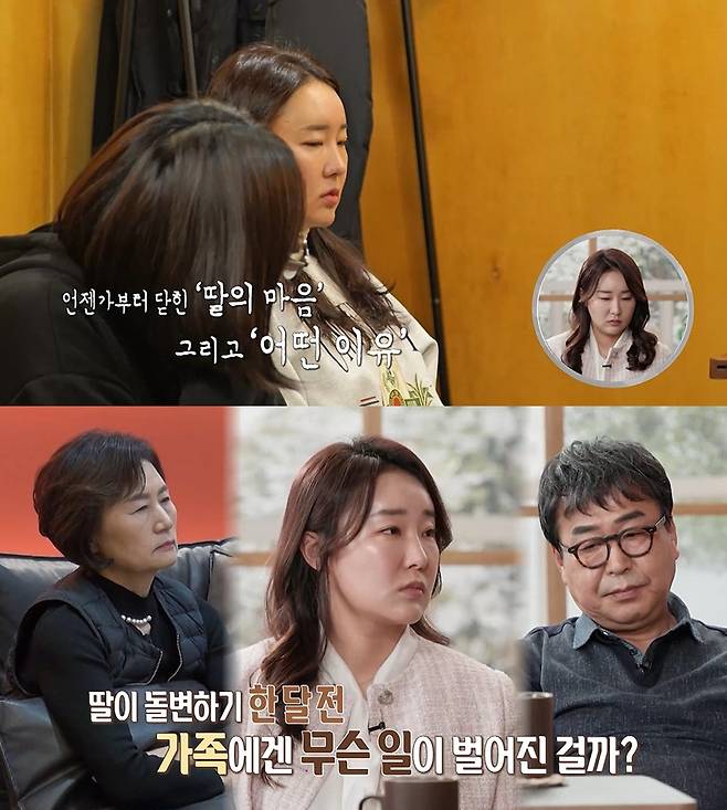 ▲ 제공|MBC&nbsp;‘오은영&nbsp;리포트&nbsp;–&nbsp;가족&nbsp;지옥’&nbsp;