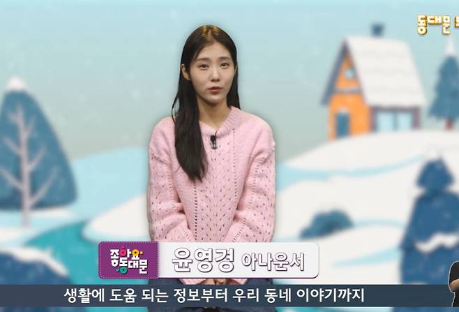 /사진=유튜브 채널 '동대문구청 The original' 영상 캡처