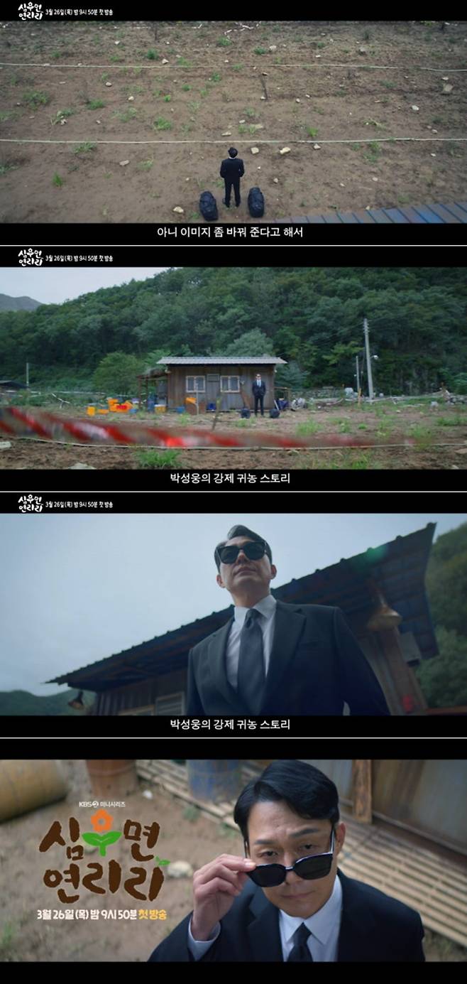 사진제공=KBS 2TV