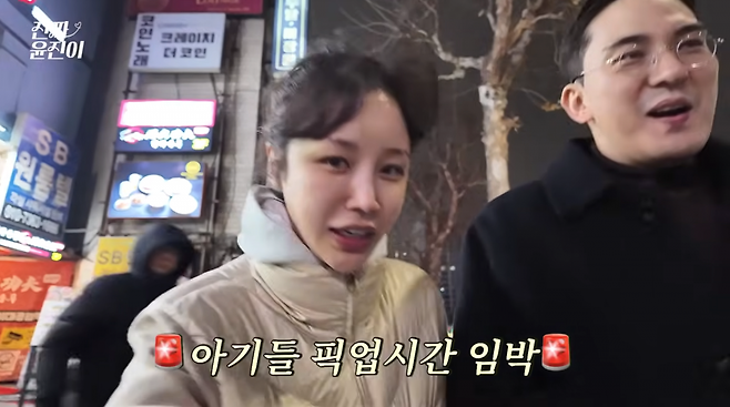 사진=윤진이 유튜브