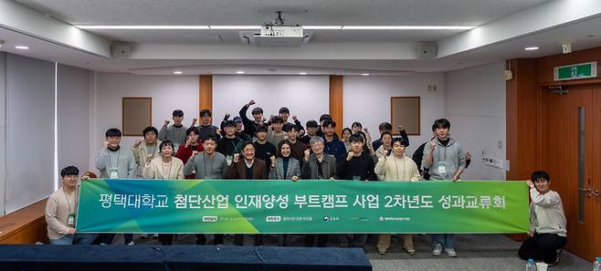 평택대학교 부트캠프사업단 관계자들이 지난 4일 엘리시안강촌 파인홀에서 연 2차년도 사업 성과 교류회에서 파이팅을 외친다. 사진=평택대학교
