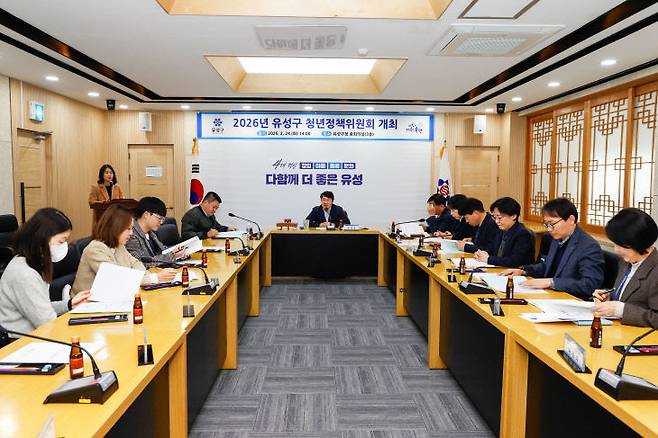 24일 유성구청 중회의실에서 진행된 '2026년 유성구 청년정책위원회'. (사진= 대전 유성구)