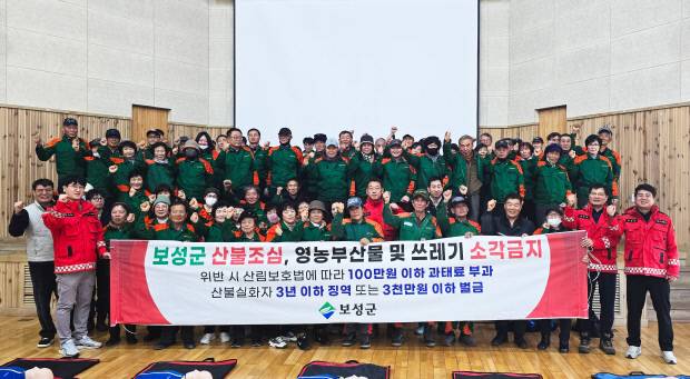 보성군이 지난 23일 제암산자연휴양림에서 산림분야근로자 대상 '통합 직무·안전보건교육'을 실시했다. 보성군 제공