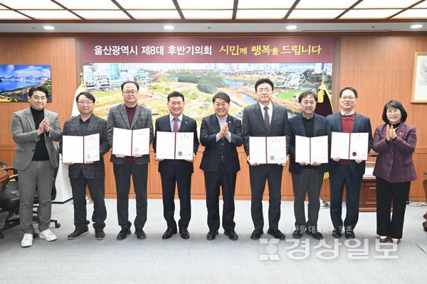 울산시의회 이성룡 의장이 24일 시의회 의장실에서 윤리심사자문위원회 위원 위촉장을 수여한 뒤 함께 기념촬영을 하고 있다. 울산시의회 제공