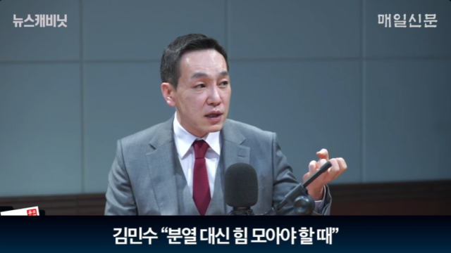 김민수 국민의힘 최고위원. 매일신문 유튜브