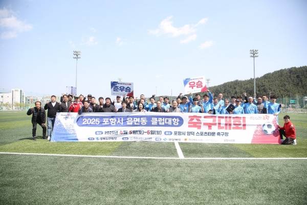 지난해 대회 우승, 준우승팀이 단체 기념촬영을 하고 있다. 사진=경북도민일보 DB&nbsp;