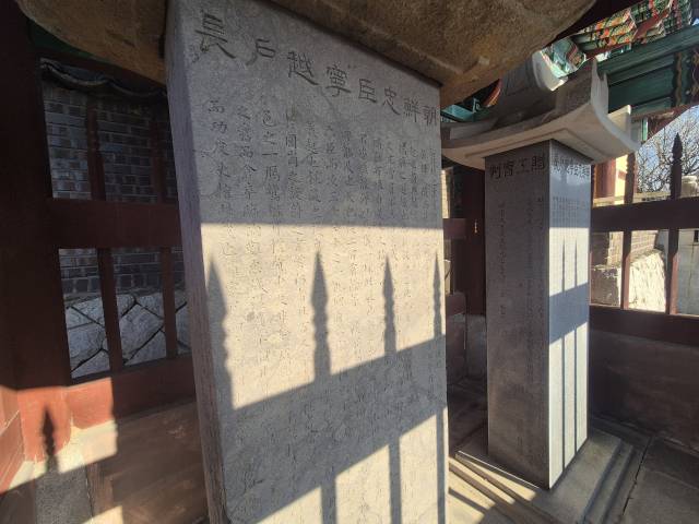 울산 울주군 삼동면 원강서원에 나란히 서 있는 비석. 앞쪽 비석 상단에 엄흥도의 관직과 충절을 기리는 문구가 선명히 새겨져 있다. 영화 ‘왕과 사는 남자’의 흥행으로 이 기구한 역사의 흔적을 찾는 시민들의 발길이 이어지고 있다. 권승혁 기자