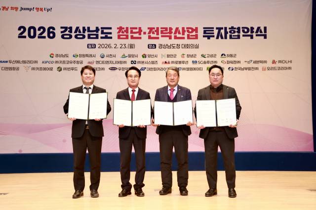 23일 경남도청에서 우주항공 복합도시 미래 성장을 이끌 3개 기업과 경남도, 사천시 간 투자 협약이 체결됐다. 사천시 제공