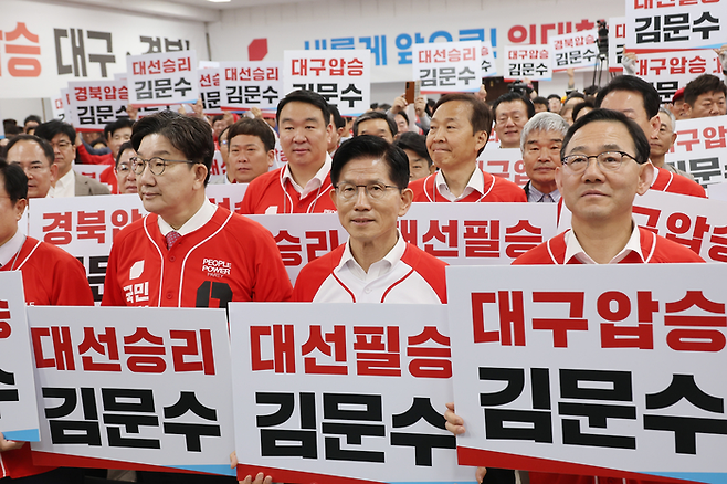 국민의힘 김문수 대선 후보가 지난 13일 국민의힘 대구시당에서 열린 대구경북 선대위 출정식 및 임명장 수여식에서 피켓팅을 하고 있다. 연합뉴스