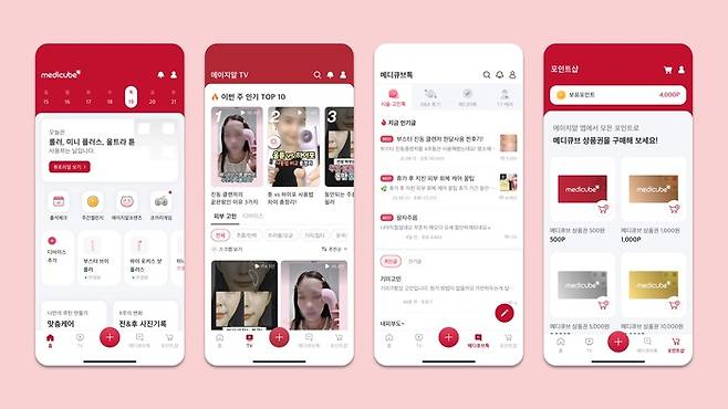 에이지알 앱 화면./사진=에이피알