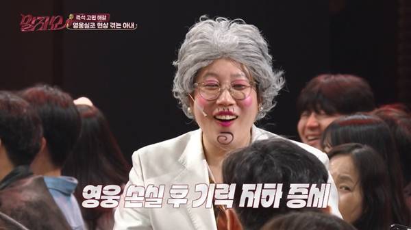 KBS 2TV '말자쇼'./사진=KBS 2TV '말자쇼' 영상 캡처