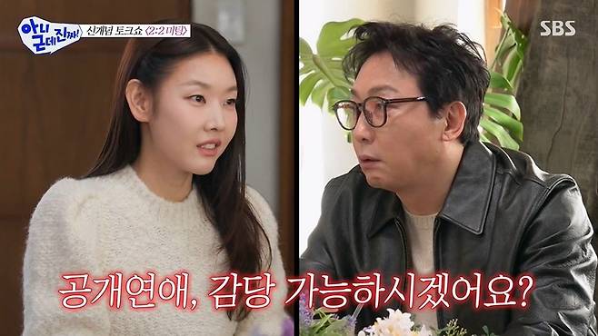 SBS 예능 '아니 근데 진짜'