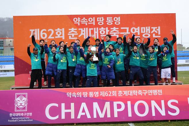 사진제공=한국대학축구연맹