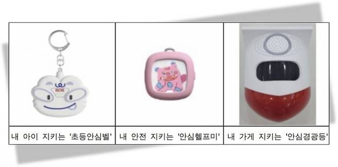 서울시는 올해부터 '초등안심벨'을 비롯해 '안심헬프미', '안심경광등' 등 '서울시 일상안심 사업 3종' 확대에 나선다. 서울시