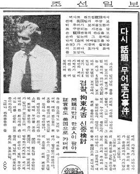 1970년 8월 13일자 6면.