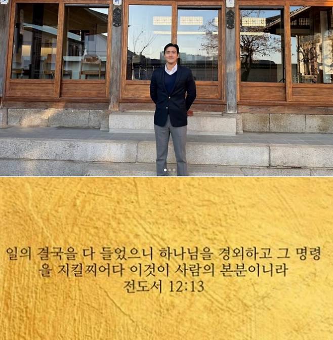 최시원과 그가 인스타그램에 올린 성경 구절./인스타그램