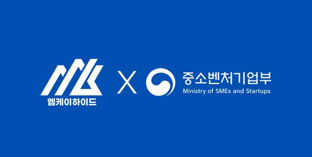 엠케이하이드 제공