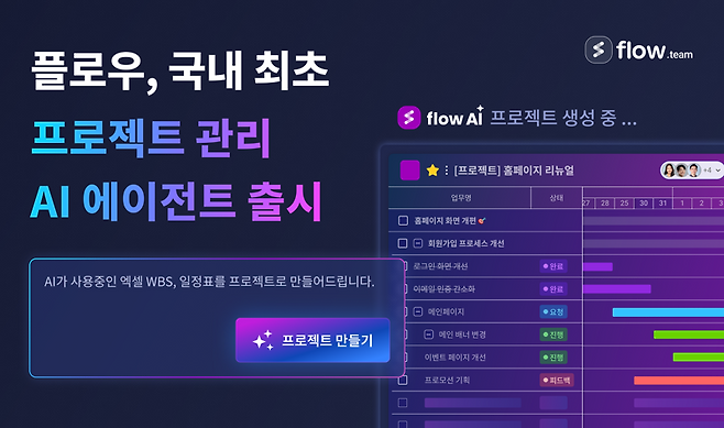 플로우 제공.