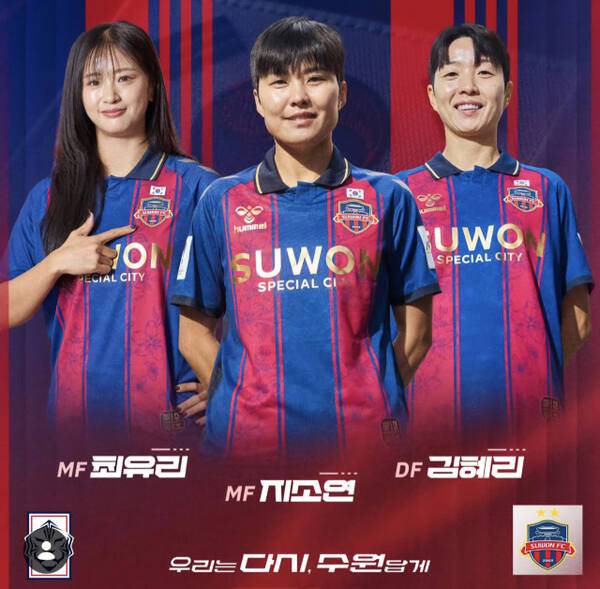 수원FC 위민에 합류한 ‘국가대표 핵심’ (왼쪽부터) 최유리, 지소연, 김혜리. 수원FC 제공