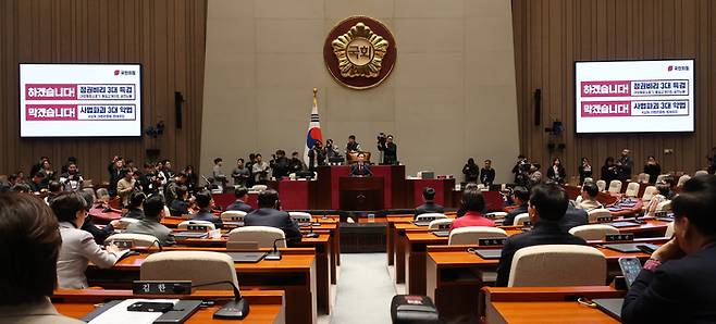 송언석 국민의힘 원내대표가 24일 국회에서 열린 의원총회에서 발언하고 있다. [연합뉴스]