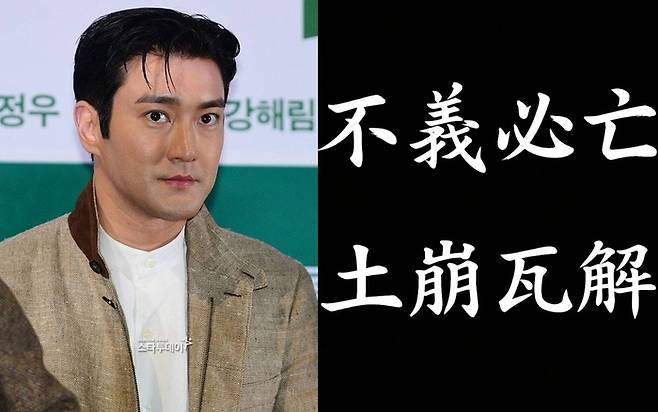 최시원. 사진|스타투데이DB, 최시원 인스타그램