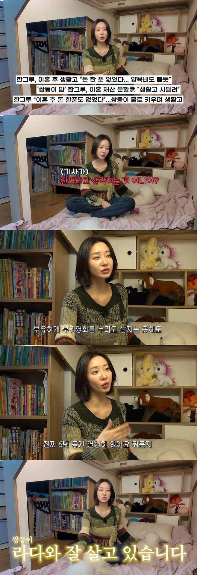 /사진=유튜브 채널 '그루니까말이야' 캡처