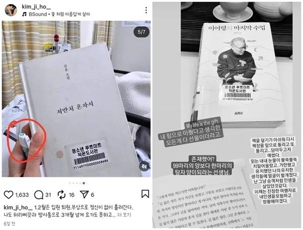 [김지호 SNS]