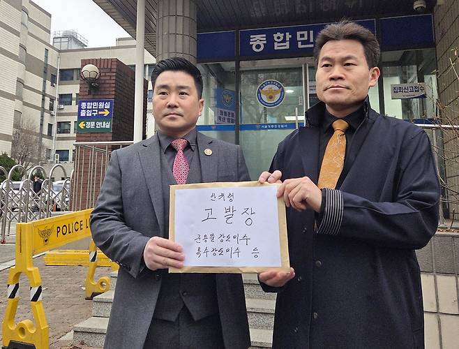 한국사 강사 출신 유튜버 전한길 씨와 김현태 전 육군 특수전사령부 707특수임무단장(대령)이 24일 서울 영등포경찰서 민원실 앞에서 안귀령 대통령실 부대변인에 대한 고발장을 들어 보이고 있다. [연합]