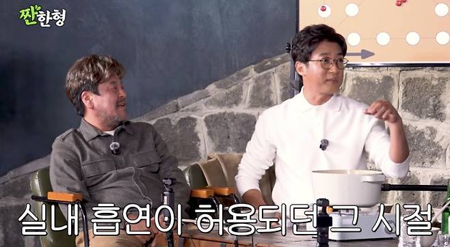 채널 ‘짠한형 신동엽’