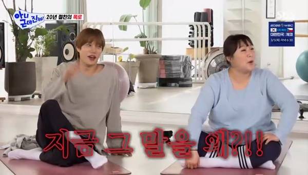 SBS ‘아니 근데 진짜’