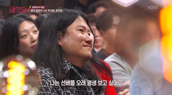 KBS 2TV 말자쇼 방송 화면 캡처