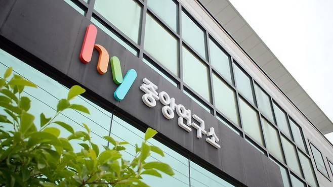 [서울=뉴시스] hy 중앙연구소 전경. (사진=hy 제공) *재판매 및 DB 금지