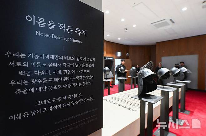 [광주=뉴시스] 이영주 기자 = 24일 오전 광주 동구 옛 전남도청 기획관리실장실에 5·18민주화운동 당시 기동타격대의 활약상이 정리된 자료가 전시되고 있다. 지난 2023년 복원 공사가 시작된 옛 전남도청은 최근 공사를 마무리하고 오는 28일 시범 운영 개관을 앞두고 있다. 2026.02.24. leeyj2578@newsis.com