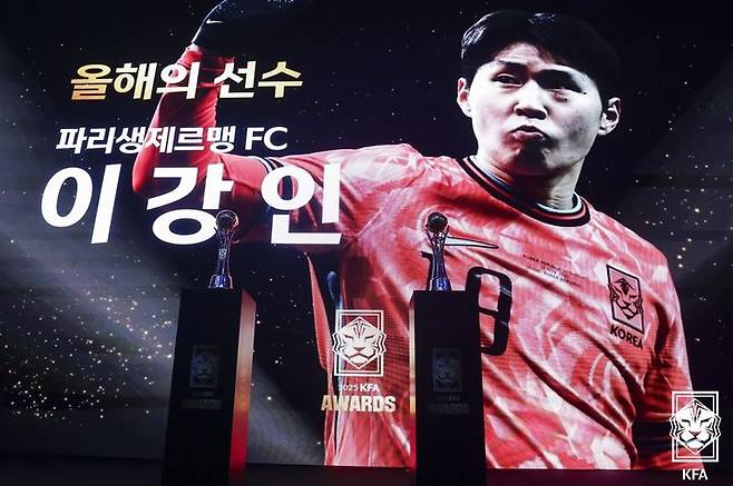 [서울=뉴시스] 축구 국가대표 미드필더 이강인(파리 생제르맹), 2025 KFA 어워즈에서 남자 올해의 선수 선정. (사진=대한축구협회 제공) *재판매 및 DB 금지