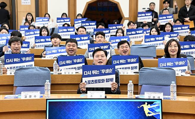 국회 문화체육관광위원회 소속 조계원 더불어민주당 의원(맨앞 가운데)과 포럼 참석자들이 24일 서울 여의도 국회 의원회관에서 열린 ‘핸드볼의 스포츠토토 편입 및 종목 혁신 전략 포럼’에서 피켓을 들고 파이팅을 외치고 있다. 한국핸드볼연맹 제공