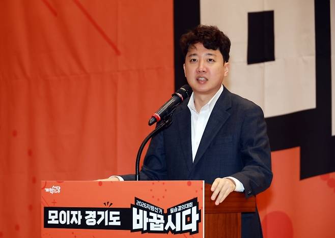 이준석 개혁신당 대표가 지난해 11월 23일 서울 여의도 국회 의원회관에서 열린 ‘모이자 경기도! 필승결의대회’에서 축사를 하고 있다. 2025.11.23. 뉴시스