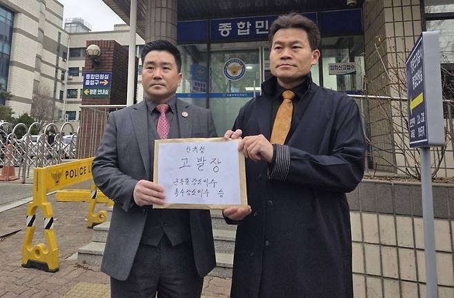 한국사 강사 출신 유튜버 전한길(본명 전유관)씨와 김현태 전 육군 특수전사령부 707특수임무단장(대령)이 24일 오전 서울 영등포경찰서 민원실 앞에서 안귀령 대통령실 부대변인에 대한 고발장을 들어 보이고 있다. ⓒ연합뉴스